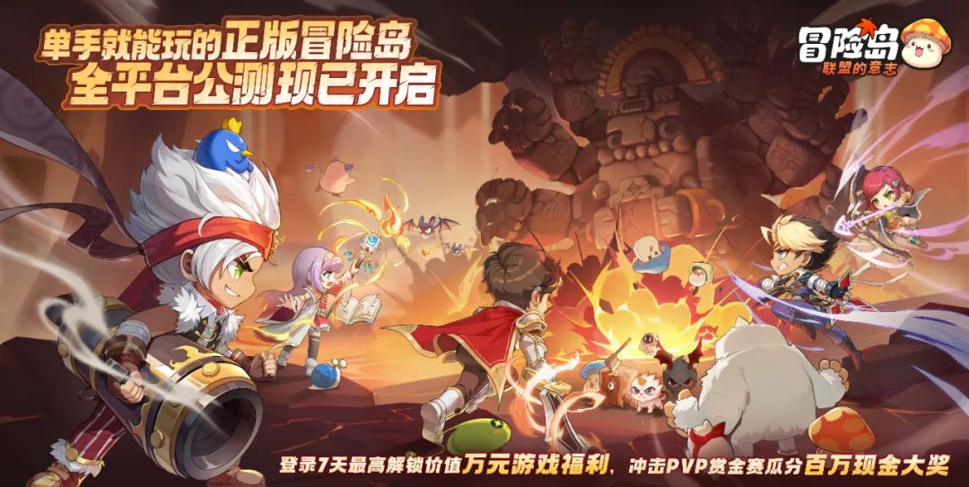 Rastar Games Launches Full-Platform Open Beta for Self-Developed ＂MapleStory: Will of the Alliance＂