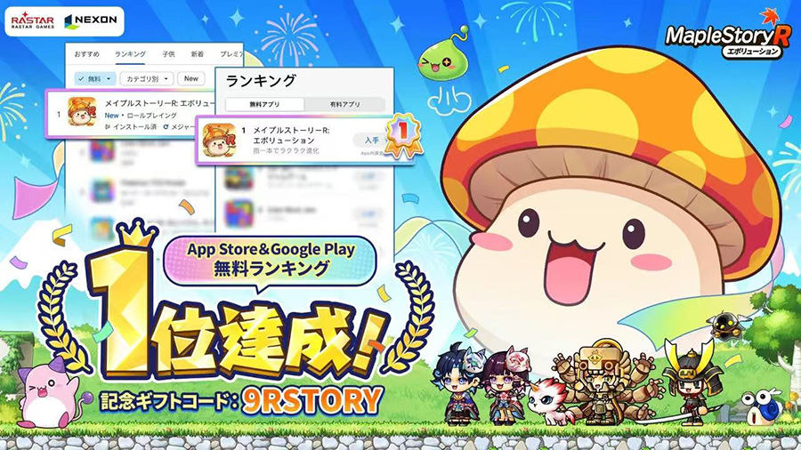 Rastar Games' MapleStory IP Title Tops ioses and Google Play Free Charts on Launch Day in Japan