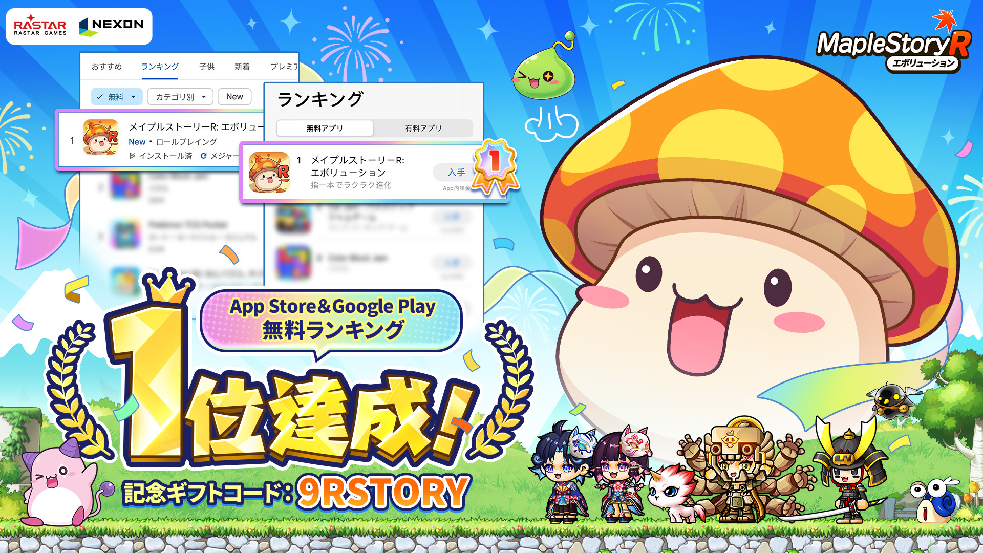 Rastar Games' MapleStory IP Title Tops ioses and Google Play Free Charts on Launch Day in Japan