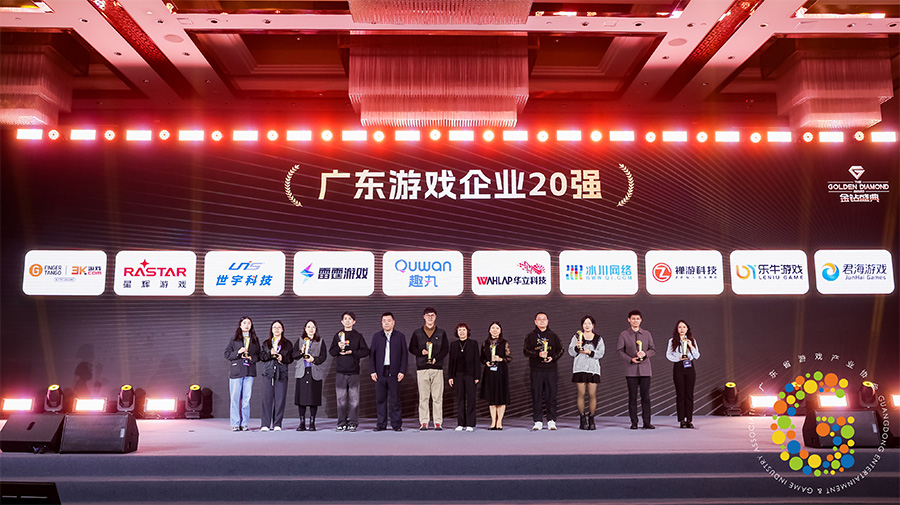 Rastar Games Named One of “Top 20 Guangdong Game Companies”